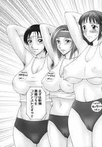 [Ikoma Ippei] Heisei Oku-sama Daiundoukai - The Heisei Field Day of Wives.