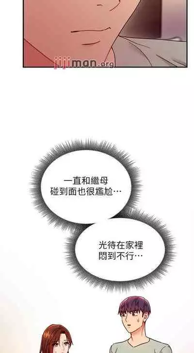 【周二连载】继母的朋友们（作者：Red-A&頸枕） 第1~68话