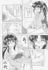 (C52) [Effecter (Choujigen Kurumi)] FIRST NumBER (Tenchi Muyou!)