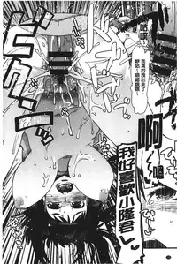 [Uchi-uchi Keyaki] Kanojo, Koi shite, Sex | 女孩、談戀愛、做愛做的事 [Chinese]