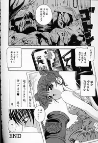 [Kantarou] Junshin You Tenshi