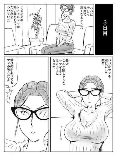 [Momoziri Hustle Dou] Cool na Mama ga Touka de Ochita Hanashi