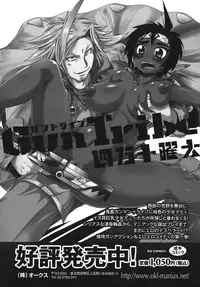 [Shimanto Youta] Gun Tribe 2 [English] [Tadanohito]