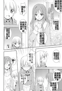 [Aoko] Restless Kiss [Chinese] [Dora烧鸡+想抱雷妈汉化组+补丁布丁汉化组E]