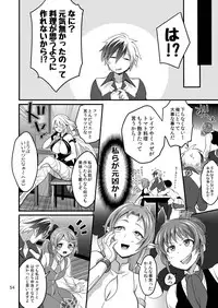 (C91) [Temparing (Tokimachi Eisei)] Happou Bijin Kyoku (Tales of Xillia)