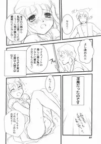 [Anthology] PetaFeti. 5