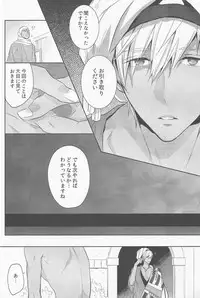 (C88) [Sneeeze (Kubu)] Koufukuna Akumu (Free!)