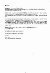 (C79) [M (Amano Ameno)] Seinen JuMp Soushuuhen vol.2 (Various)