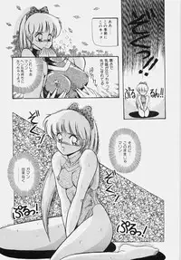 [Rusher Veraku] Happening Keizokuchuu!