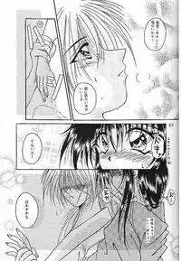 [Himuro Doll&Anysing World]Motto Aishiaimasho(Rurouni Kenshin)