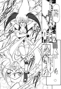 [Ruuen Rouga] Matou Kitan ZANKAN! 1 - Jinma Konton Hen