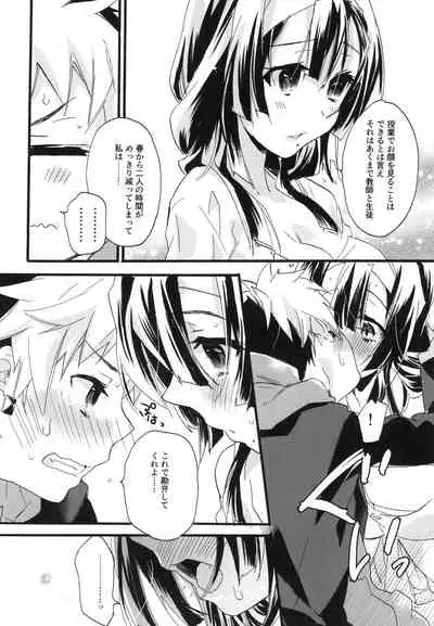 [ABLISS (Mei)] Splasu Summer!! (Kyoukai Senjou no Horizon) [Digital]