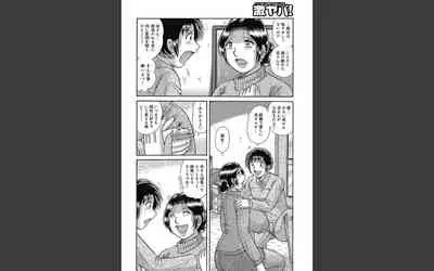 悦母 ～相姦愛に溺れて