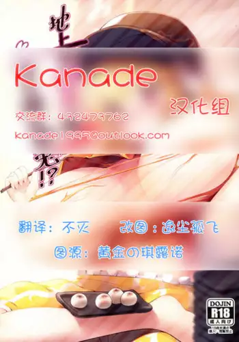 (Reitaisai 14) [Kokatsubatake (Amekosame)] Chijou no Dango wa Hitoaji Chigau!? (Touhou Project) [Chinese] [kanade汉化组]