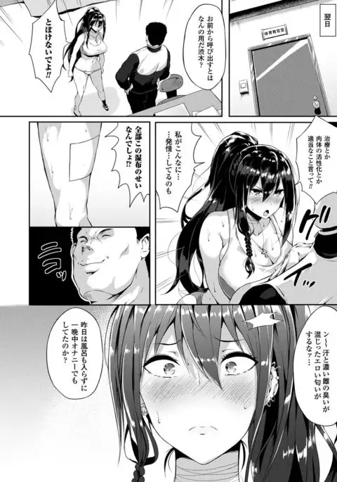 COMIC Unreal 2017-08 Vol. 68