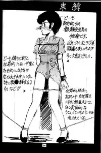 [Studio Nama (Kagetora)] syoujo wo sibaru rakugakibon!!