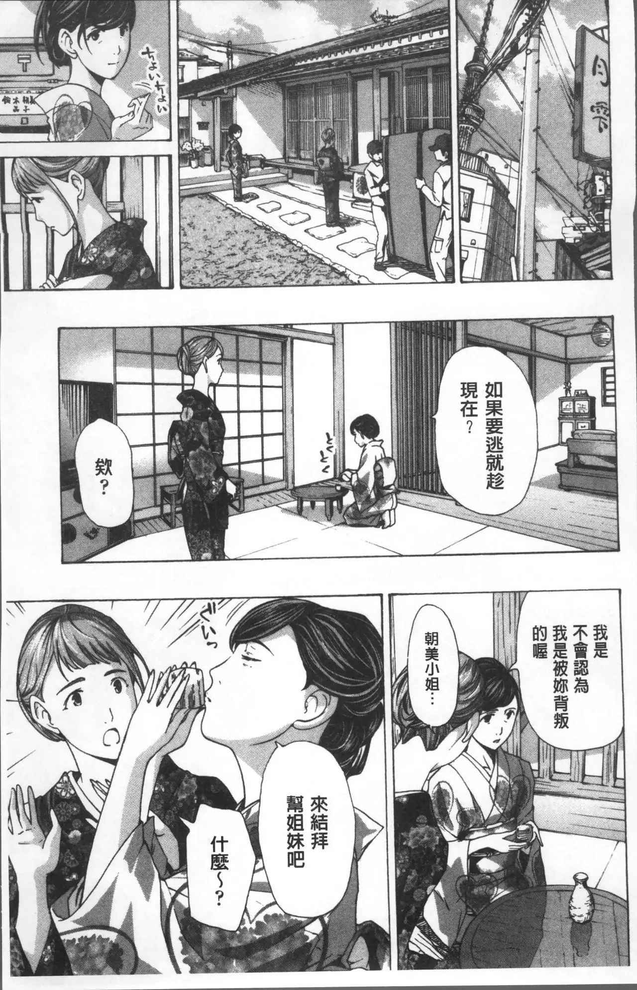 Girls Girls | 百合女孩♥蕾絲女孩