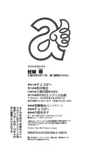 [Choco Pahe] Ninpu Jyoku