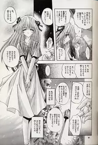 (C59) [SLIME INN (Hayashiya Pe)] Love Bird (AIR)