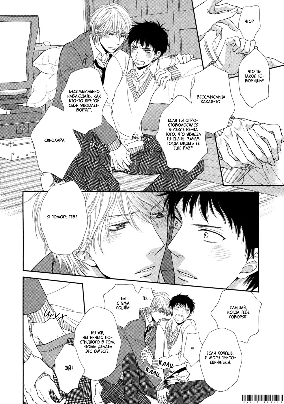 Toshigoro no Otokonoko to Are