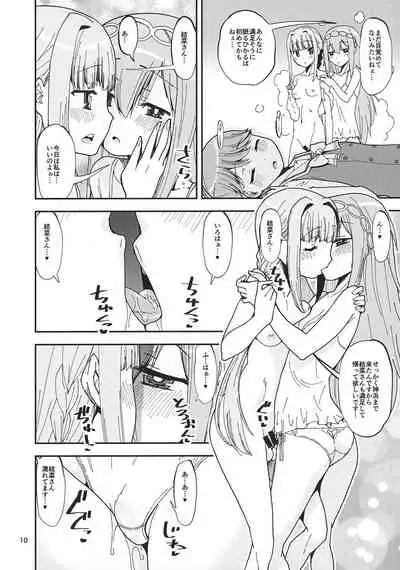 Hikaru-kun no Sugoi Uma