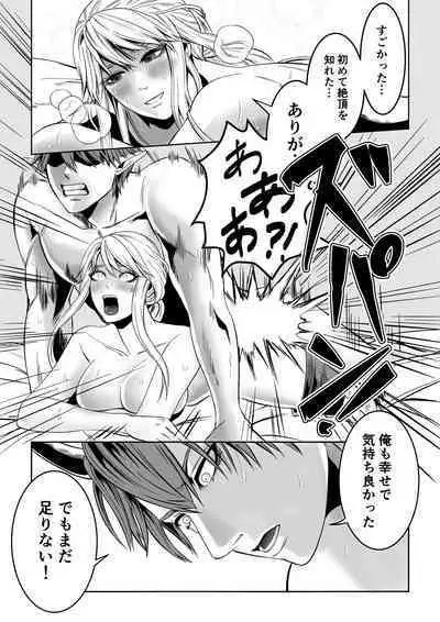 Bed to Onna Kenshi o Kowasu Kyuai