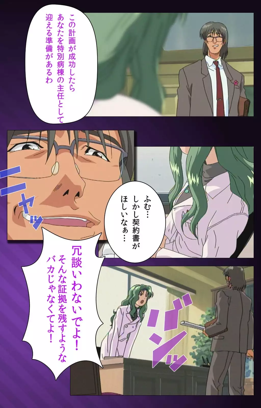 Yakin Byoutou Karte.1 Complete Ban