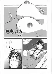 (C76) [Mandaruma (Uziga Waita, Ume-gumi)] Mandaruma Soushuhen (Various)