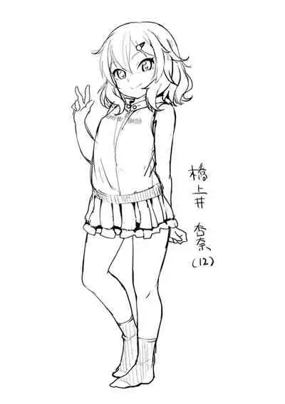 [Mamezou] Chiisai Ana wa Dou desu ka? | 要来点小洞洞吗? [Chinese] [Digital]