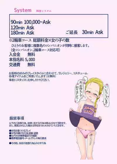 Messzylinder Vol.21 Honjitsu Shukkin ! Precure Stars 2