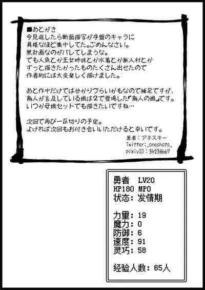 Yuusha ni Kanyou Sugiru Fantasy Sekai 4| 对勇者过度宽容的魔幻世界 4