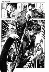 [Maeda Toshio] Chi no Wana Vol. 2