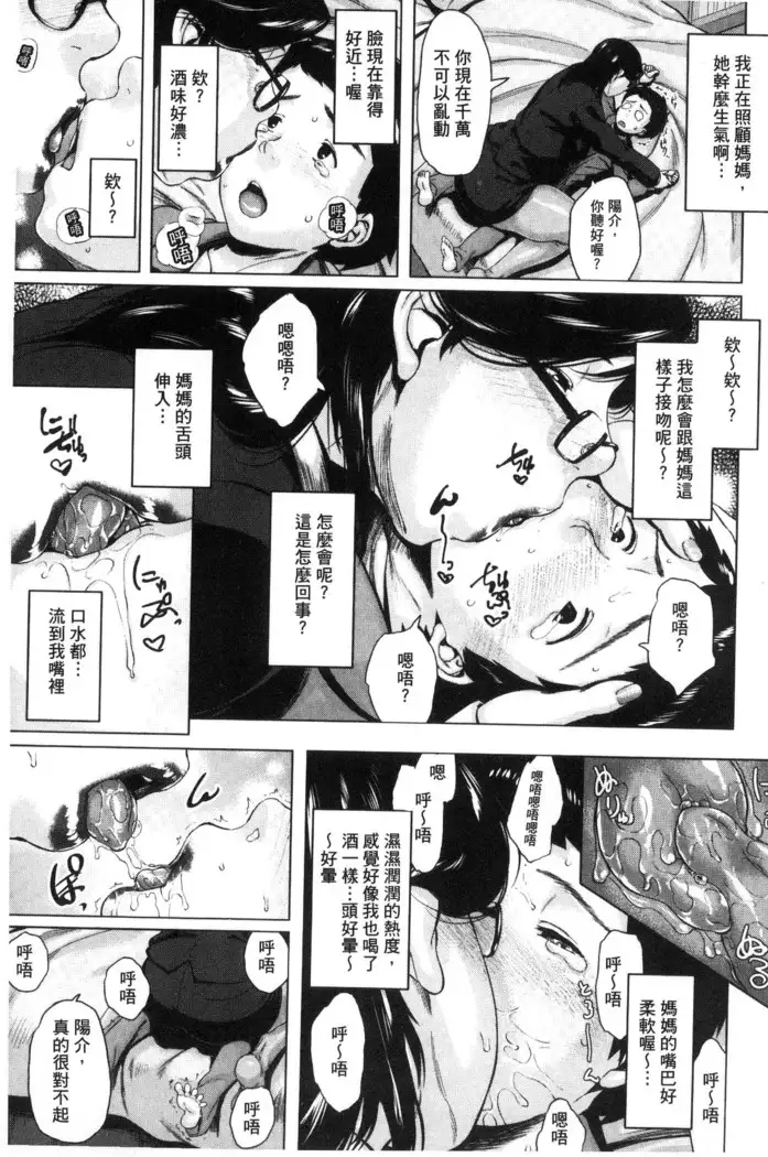 Kinyoubi no Haha-tachi e - To Friday's mothers