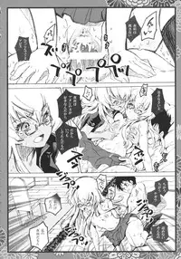 (C80) [Suika Dokei (Suika)] PSYREN de Ikitai? (PSYREN)