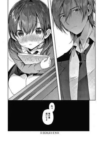 [Suihei Sen] Girls Rush