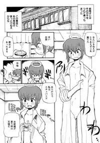 [Anthology] Shounen Ai No Bigaku 10 The Asadachi