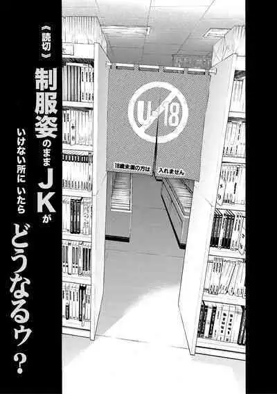 Gomen ne... Hoshikunacchatta + Bonus