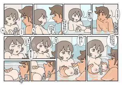 Nami to Naoto no Papa to Mama Kazoku Ryokou-hen