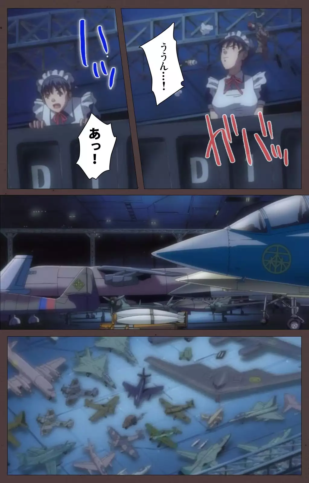 DISCIPLINE Daigoshou Complete Ban