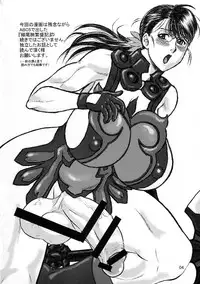 (C73) [AOI (Makita Aoi)] Okaasan to Issho (Queen's Blade)