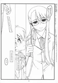 (COMIC1☆5) [bolze.] (It's Only a) Paper Moon (Heart Catch PreCure!)