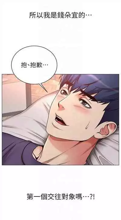 [週三] [北鼻 & 逃兵] 超市的漂亮姐姐 1-47 官方中文（連載中）