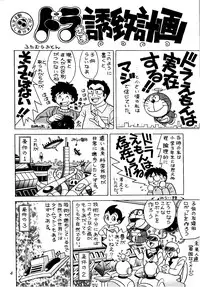 [Futamura Futon Ten] Sakura Mami Yuchikeikaku (Esper Mami, T.P Bon)