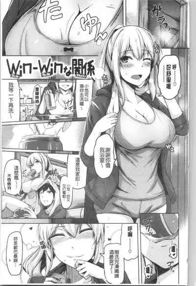 Troilism | 異常性愛癖好