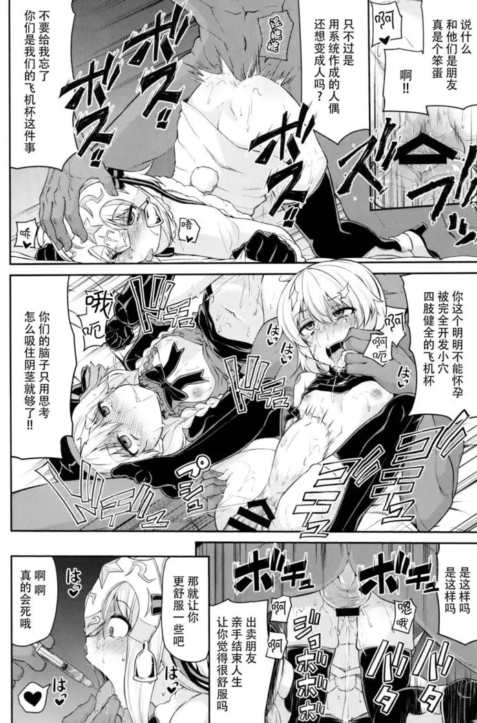 Chibikko Eirei to Naisho no Okusuri Techou