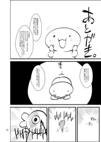 [Sugusoko (Yuma Ryouhei)] Disga Suki nan D2 (Disgaea D2) [Digital]