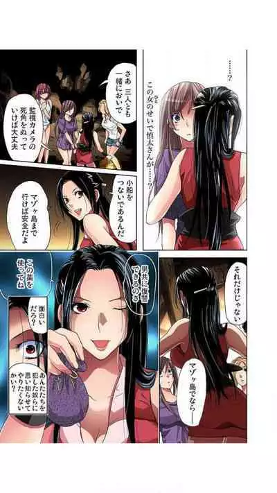 Sadogashima ~ Choukyou Muhou Chitai "Full Color" Vol.1-2