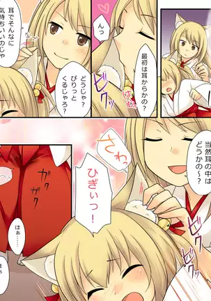 Your ability is the ability to fade humans into female foxes.