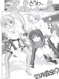 (C71) [Raijinkai (Haruki Genia)] Zumomo (Sumomomo Momomo)