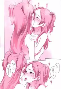 (C91) [Guruguru Taiyo (Sakura Kotetsu)] Kanon-chou HibiKana Kyoku (Suite Precure)